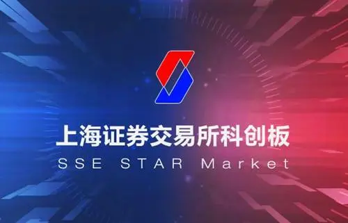 上交所科创板专项工作组与w88win优德通信进行调研座谈